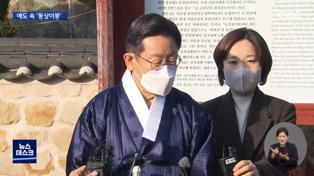 애도 속 대장동 특검 말하지만여야 동상이몽