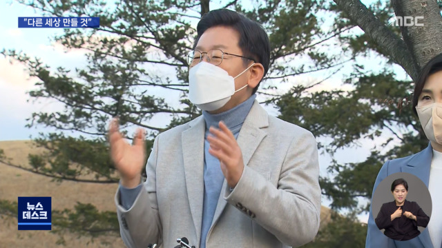 대구경북 향한 매타버스"문재인도 윤석열도 아니다"