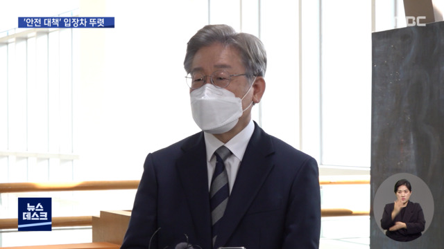 "산업재해 없어야" 한목소리방법은 입장차 뚜렷