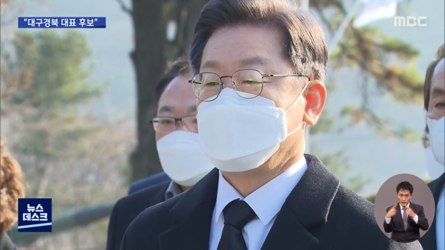 이 대구경북에 손짓"종전선언 반대가 말 되나"