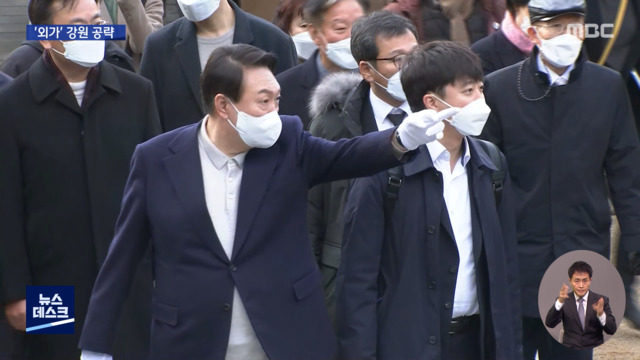 윤 강원과 인연 또 강조"기본 안 된 정치세력 퇴출"