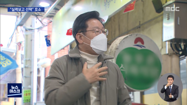 이 "유능한 대통령" 호소"전두환 성과" 발언 논란