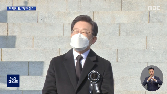 이재명 "전두환도 경제는 제대로"당내서도 "매우 부적절" 공개 비판