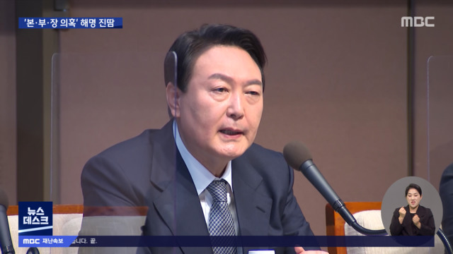 윤석열 "전체적으로 허위 아냐"본부장 의혹 해명 진땀
