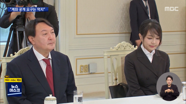 주가 조작 김건희 수사 지지부진윤 "계좌 전체 공개 요구는 억지"