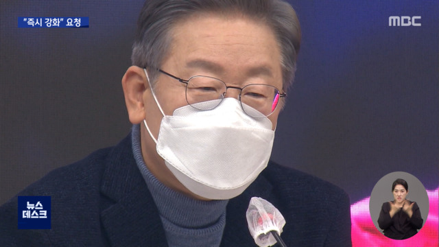 "즉각 사회적 거리두기 강화"당청에 긴급 요청