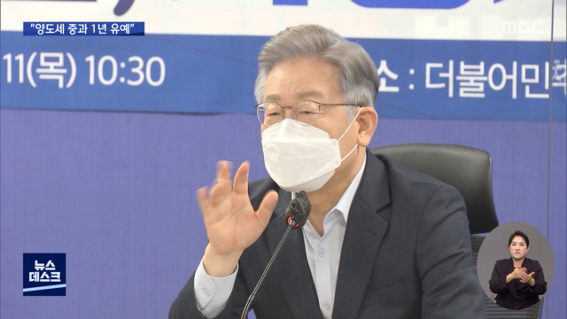 대선 알고보니 이재명 "다주택자 양도세 완화"윤석열 "부동산 세제 개선"