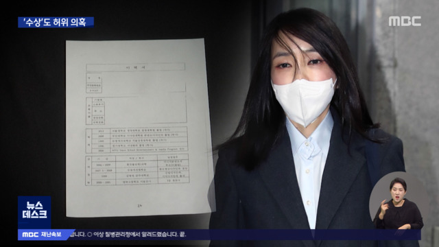 김건희 미술대회 수상도 허위 의혹"너무 오래돼 기억 안 나"