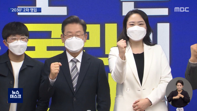 2030 인재 영입 외연확장 "무조건 성장" 친기업 행보