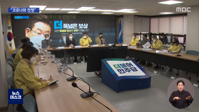 이재명 "코로나와의 전쟁"윤석열 "범죄와의 전쟁"