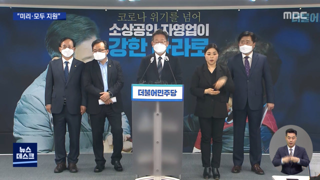 소상공인 미리모두재정 지원에 추경 압박