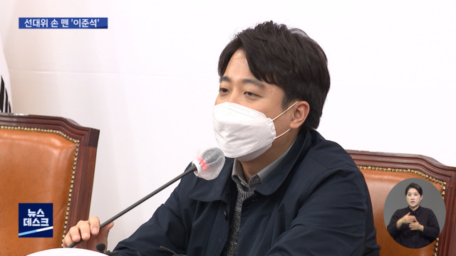 이준석 선대위 전격 사퇴"어떤 미련도 없다"