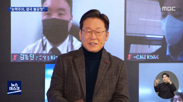 샌델 만나 공정 띄운 이재명양도세 완화는 "다음 정부"