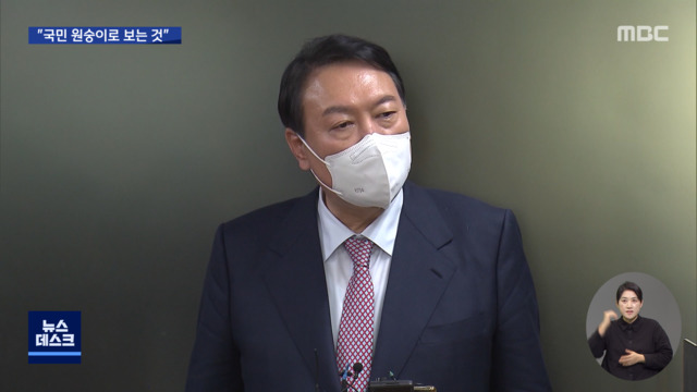 윤석열 "대통령 오판으로 방역참사"K방역 맹공