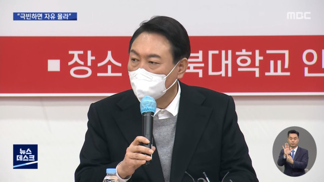 윤석열 호남행"극빈층못 배운 사람 자유 모른다" 또 구설