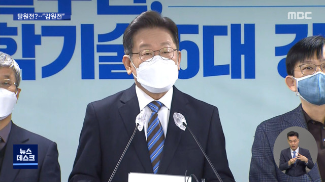 이재명 "과학기술부총리 신설탈원전 아니라 감원전"