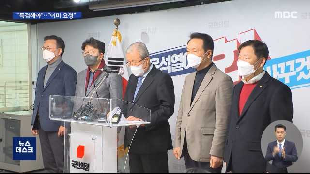 "몸통 밝히려면 특검해야""이미 당에 특검 요청"