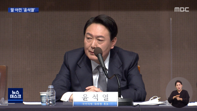 "사법부 판결 언급 부적절""장모 두둔 사과해야"