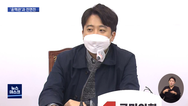 이준석 윤핵관과 전면전"민주당만 이롭게 하나"