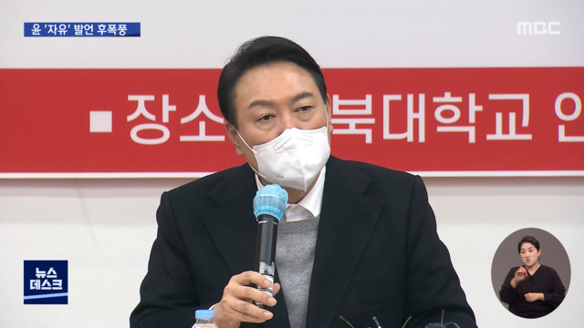 극빈층은 자유 몰라 후폭풍"말실수" vs "특권의식"