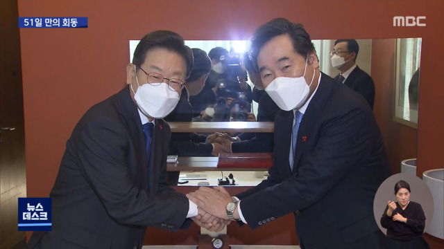 51일 만의 명낙 회동이낙연 선대위 전면 나서기로