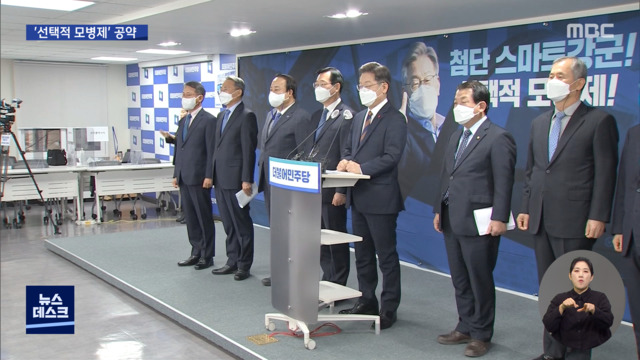 "임기 내 선택적 모병제" "한부모가족 지원 강화"