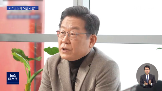 이재명 "코스피 5천 시대 가능"윤석열 "양도세 완화로 주택 공급 확대"