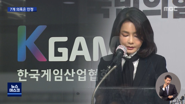 김건희 측 7개 잘못 인정"재직증명서는 위조 아냐"