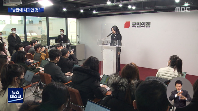 "남편한테 사과하나" VS "용기 있는 사과"