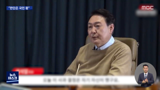 윤 "김건희 사과 온전히 본인이 결정"정치권 파장