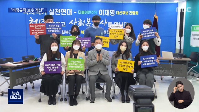 "동일노동이면 비정규직 고임금" "MB 사면도 결단해야"