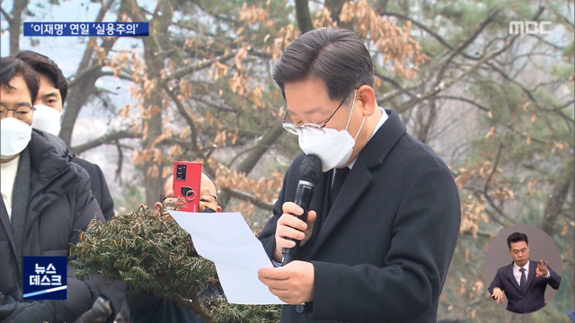 "좌우 따지지 않는 실용주의"취득세 완화도 공약