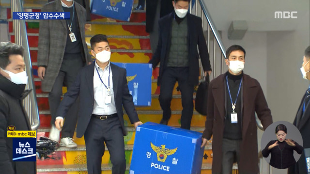 윤석열 장모 건설 특혜 의혹경찰 양평군청 압수수색