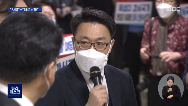 "공수처 무차별 사찰" vs " 280만 건 조회 내로남불"