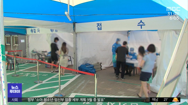 오늘 1천400명 안팎 예상"언제든 급증 가능성"