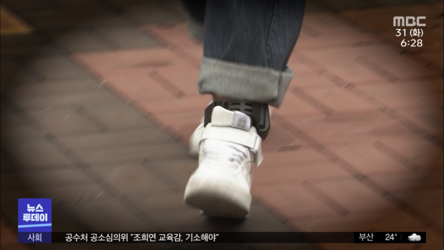 도마 오른 관리 소홀"전자발찌 더 견고하게"