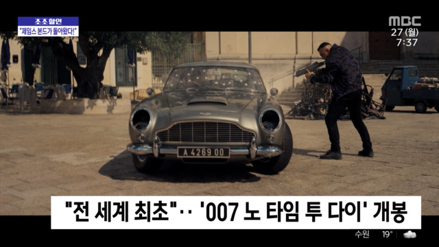 다이 다시 007 보기 투 노타임 〈영화보기