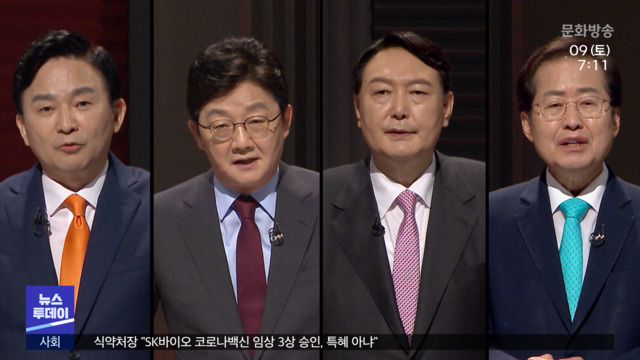 본경선 4명 압축윤석열홍준표유승민원희룡