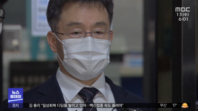김만배 구속영장 청구남욱 "곧 귀국해 조사받을 것"