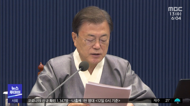 대장동 첫 공개 지시"실체적 진실 조속히 규명"