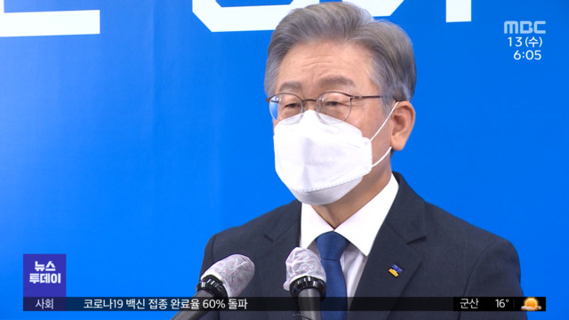 이재명 "국감 받겠다" "선전포고" "정정당당"