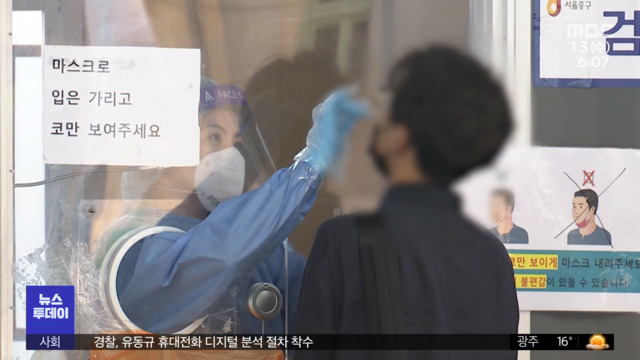 1600명대 안팎 예상일상회복 지원위 오늘 출범