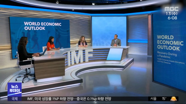 IMF 세계 경제성장률 소폭 하향한국 43 유지