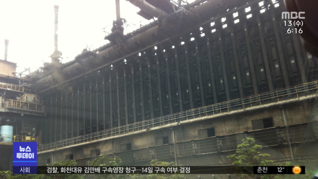 "광양제철소 독성 가스 유출 가능성"환경부 조사
