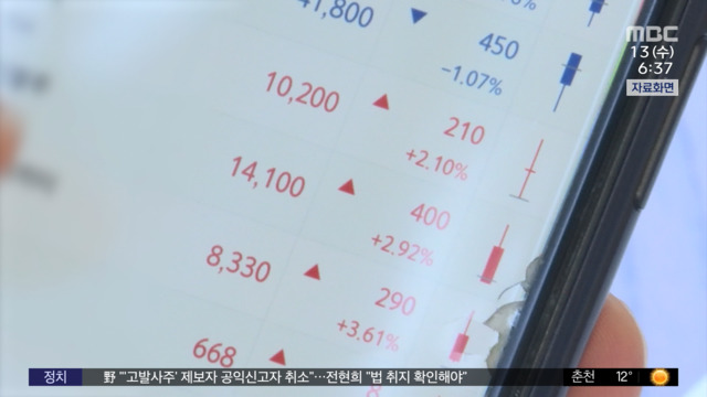 신선한 경제 미성년자 2천여 명 금융 소득 2천만 원 이상