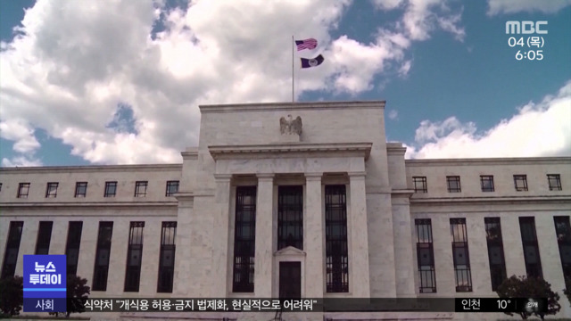 "채권매입 축소 시작금리 인상은 아직"