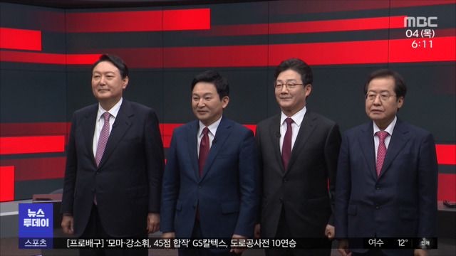 내일 대선후보 선출"내가 이길 후보" 막판 총력전