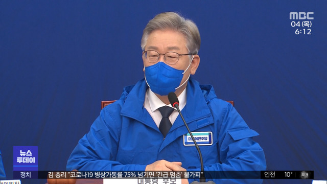 "재난지원금개발이익 환수"정책 행보 본격화