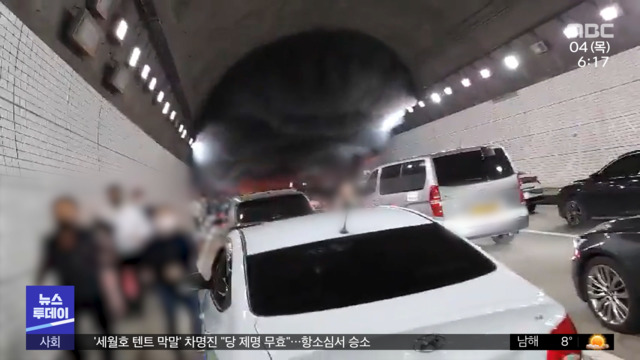 터널 안 화물차 화재뒤덮은 검은 연기 아찔