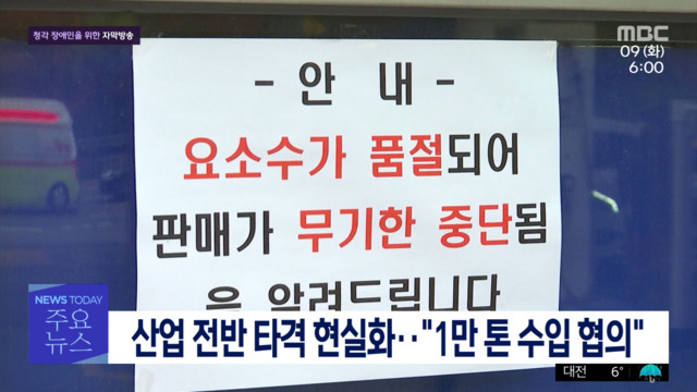 1부 오늘의 주요뉴스